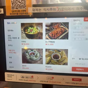 한신우동 리뷰 사진