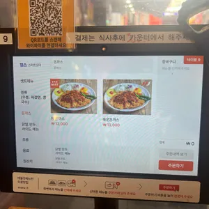 한신우동 리뷰 사진