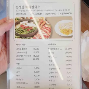 바담칼국수 리뷰 사진