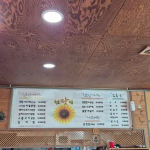 청호맛집 리뷰 사진
