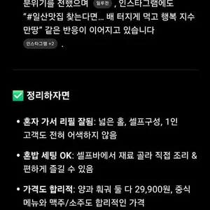 하얼빈 양꼬치&훠궈 무한리필 리뷰 사진