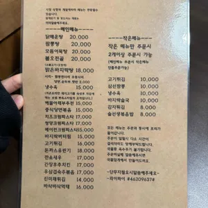 술선생 리뷰 사진