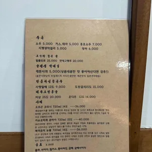 술선생 리뷰 사진