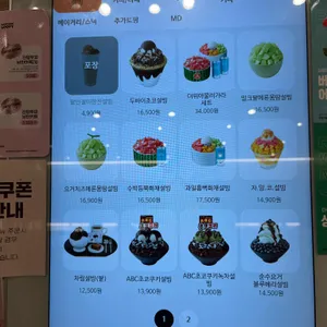 설빙 리뷰 사진