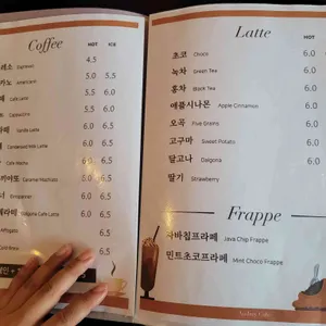 오드리 커피 리뷰 사진