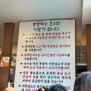 동동국수집 리뷰 사진