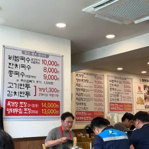 동동국수집 리뷰 사진