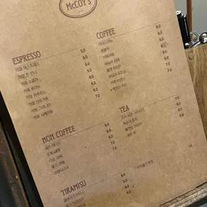 맥코이 리뷰 사진