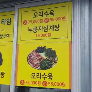 감나무집 리뷰 사진