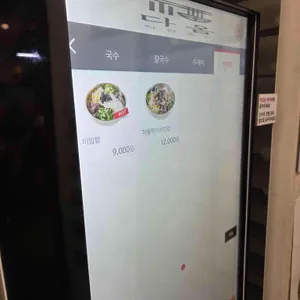 다옴 리뷰 사진