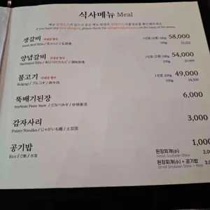 해운대암소갈비집 리뷰 사진