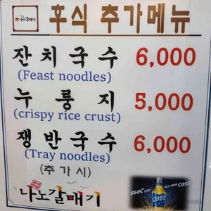 나노갈매기 리뷰 사진