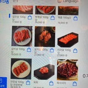 육마생정육 리뷰 사진