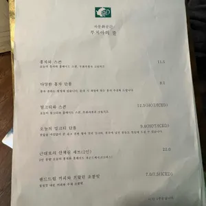 루치아의뜰 리뷰 사진