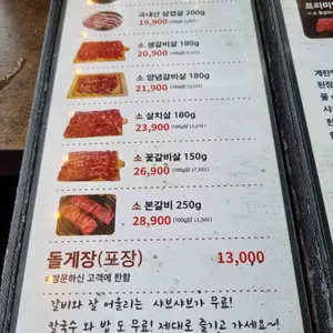 낙원진갈비 리뷰 사진