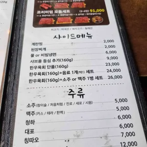 낙원진갈비 리뷰 사진