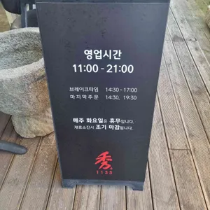 수1133 리뷰 사진