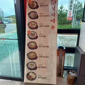 고향옥얼큰순대국 리뷰 사진