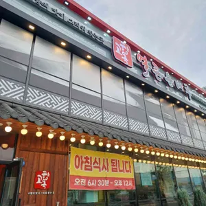 고향옥얼큰순대국 리뷰 사진