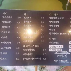 카페집 리뷰 사진