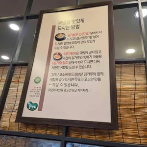 전주콩뿌리콩나물국밥 리뷰 사진