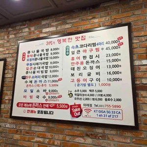 전주콩뿌리콩나물국밥 리뷰 사진