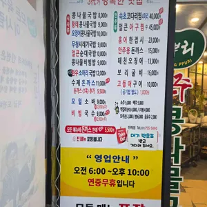 전주콩뿌리콩나물국밥 리뷰 사진
