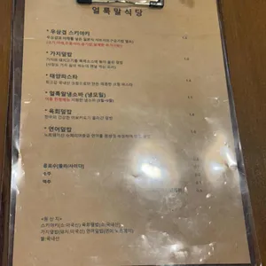 얼룩말식당 리뷰 사진
