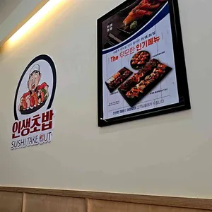 무모한초밥 리뷰 사진