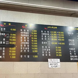 가화반점 리뷰 사진