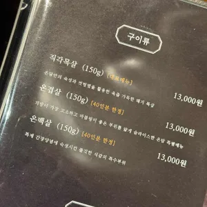 온담 리뷰 사진