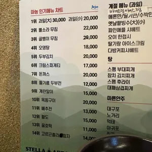 마농맥주 리뷰 사진