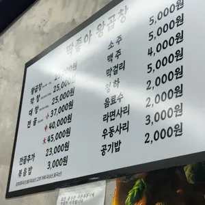 딱좋아연탄왕곱창 리뷰 사진
