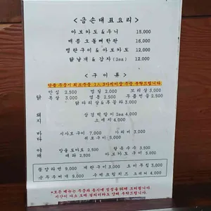 금손1983 리뷰 사진