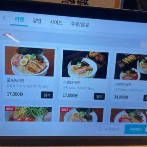 멘쇼쿠 리뷰 사진