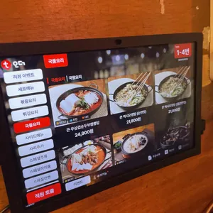 킹콩포차 리뷰 사진