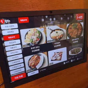 킹콩포차 리뷰 사진