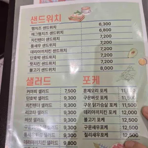 커피와 마음을 피자 리뷰 사진