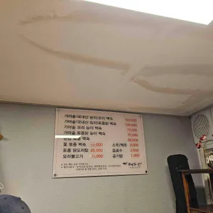 소나무집 리뷰 사진