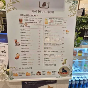 라이네쎄 리뷰 사진