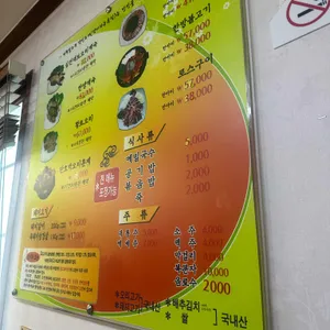 배밭골숯불가든 리뷰 사진
