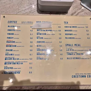 크레스타운 리뷰 사진