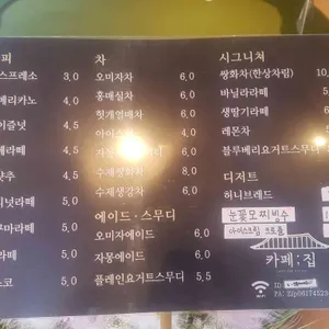 카페집 리뷰 사진