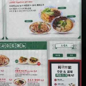 리키우육면 리뷰 사진