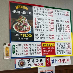 세상살이생고기 리뷰 사진