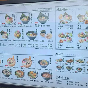 큐슈울트라아멘 리뷰 사진