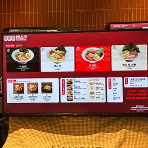 멘쇼쿠 리뷰 사진