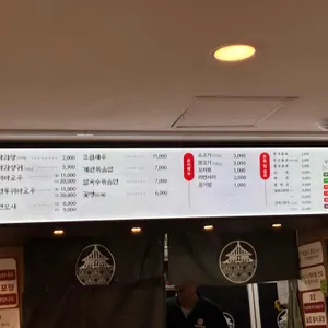 향리원마라탕 리뷰 사진