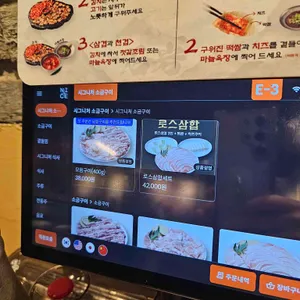 석암생소금구이 리뷰 사진