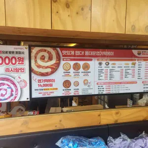 동대문엽기떡볶이 리뷰 사진